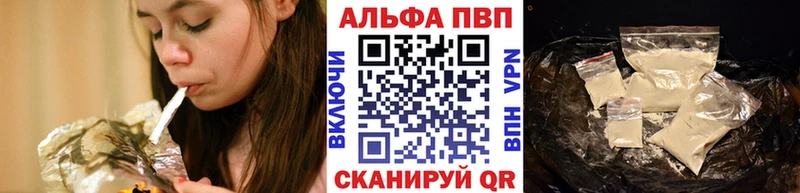 A PVP кристаллы Сердобск