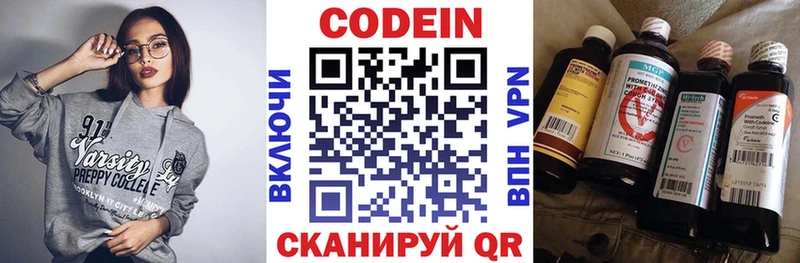 Codein напиток Lean (лин)  купить  сайты  Сердобск 