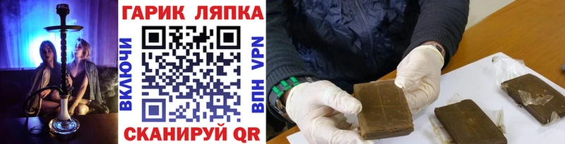 купить закладку  Сердобск  Гашиш hashish 