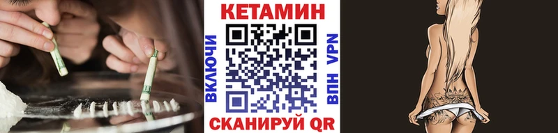 Кетамин ketamine  Сердобск 